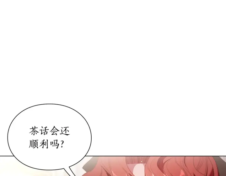 漫画《露西亚-攻略公爵计划》第二季完结篇 护食公爵第11张图