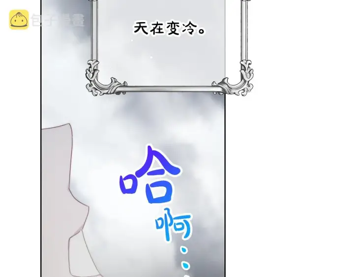 漫画《露西亚-攻略公爵计划》第二季完结篇 护食公爵第116张图