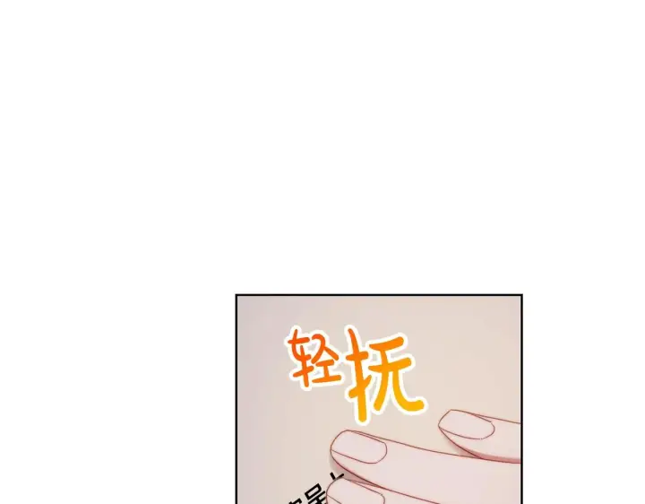 漫画《露西亚-攻略公爵计划》第二季完结篇 护食公爵第126张图