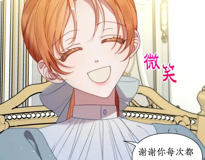 漫画《露西亚-攻略公爵计划》第二季完结篇 护食公爵第14张图