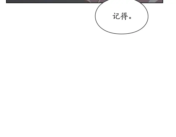 漫画《露西亚-攻略公爵计划》第二季完结篇 护食公爵第146张图