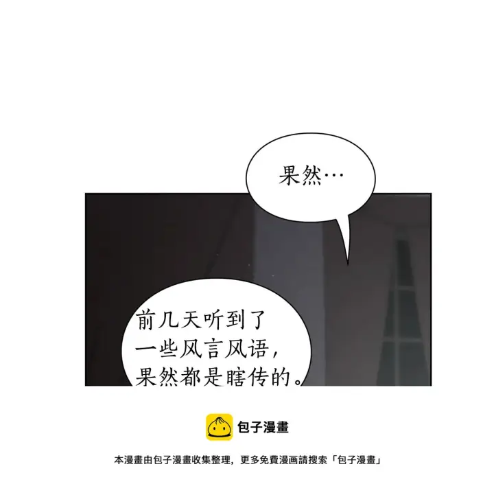 漫画《露西亚-攻略公爵计划》第二季完结篇 护食公爵第153张图