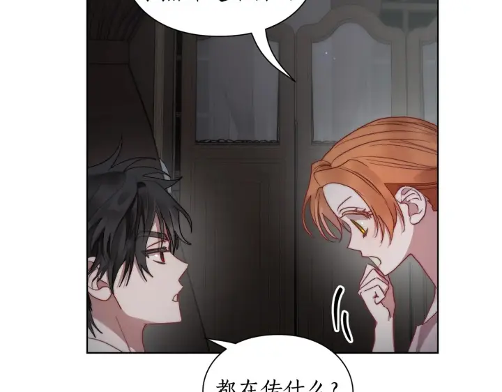 漫画《露西亚-攻略公爵计划》第二季完结篇 护食公爵第154张图