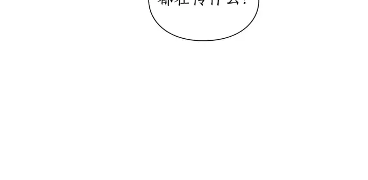漫画《露西亚-攻略公爵计划》第二季完结篇 护食公爵第155张图