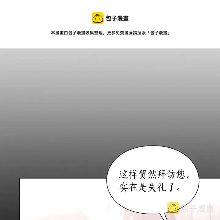 漫画《露西亚-攻略公爵计划》第二季完结篇 护食公爵第157张图