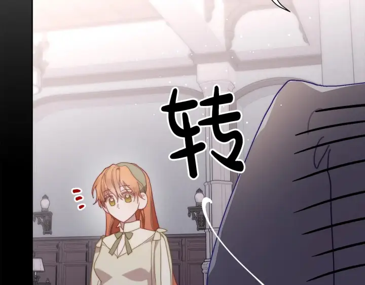 漫画《露西亚-攻略公爵计划》第二季完结篇 护食公爵第158张图
