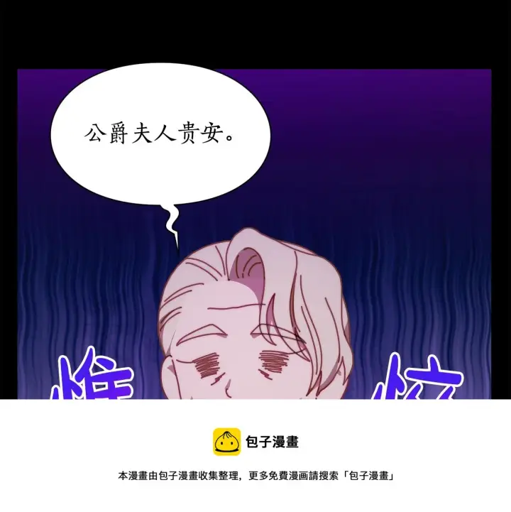 漫画《露西亚-攻略公爵计划》第二季完结篇 护食公爵第161张图