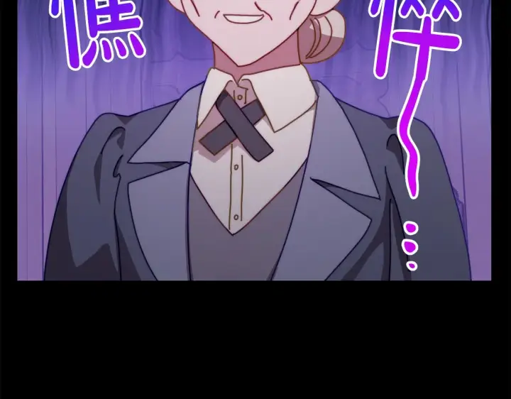 漫画《露西亚-攻略公爵计划》第二季完结篇 护食公爵第162张图
