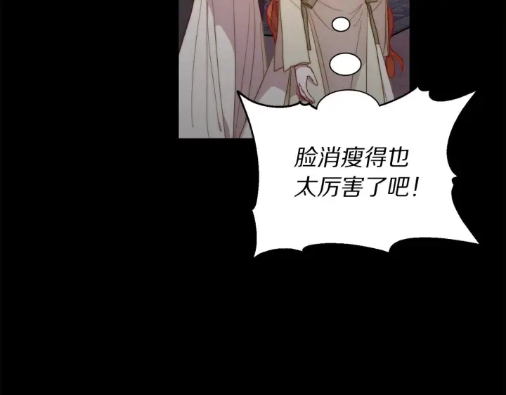 漫画《露西亚-攻略公爵计划》第二季完结篇 护食公爵第168张图