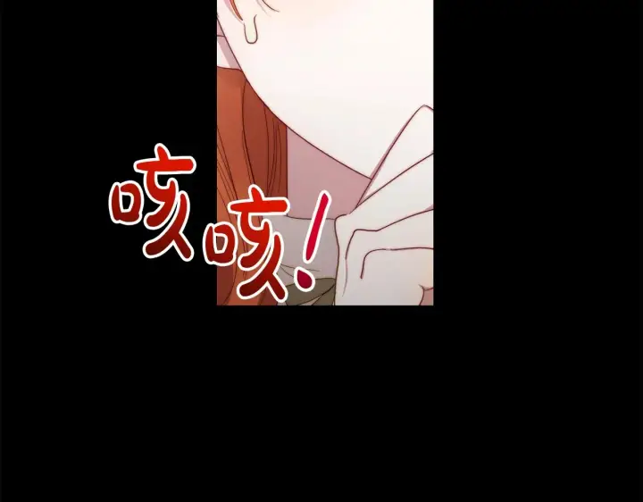 漫画《露西亚-攻略公爵计划》第二季完结篇 护食公爵第172张图