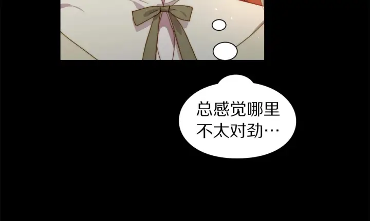漫画《露西亚-攻略公爵计划》第二季完结篇 护食公爵第184张图