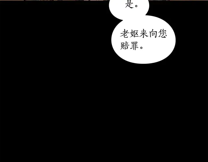 漫画《露西亚-攻略公爵计划》第二季完结篇 护食公爵第187张图