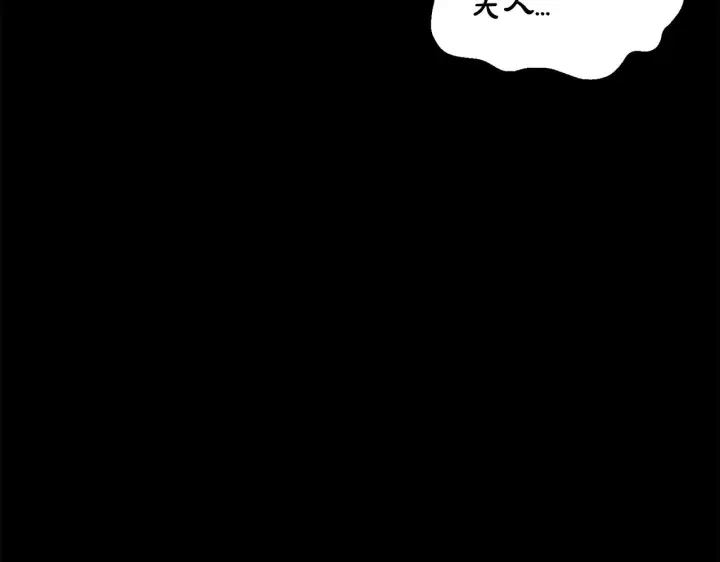 漫画《露西亚-攻略公爵计划》第二季完结篇 护食公爵第194张图