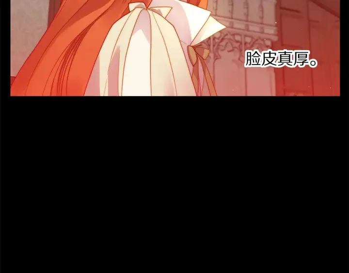 漫画《露西亚-攻略公爵计划》第二季完结篇 护食公爵第196张图