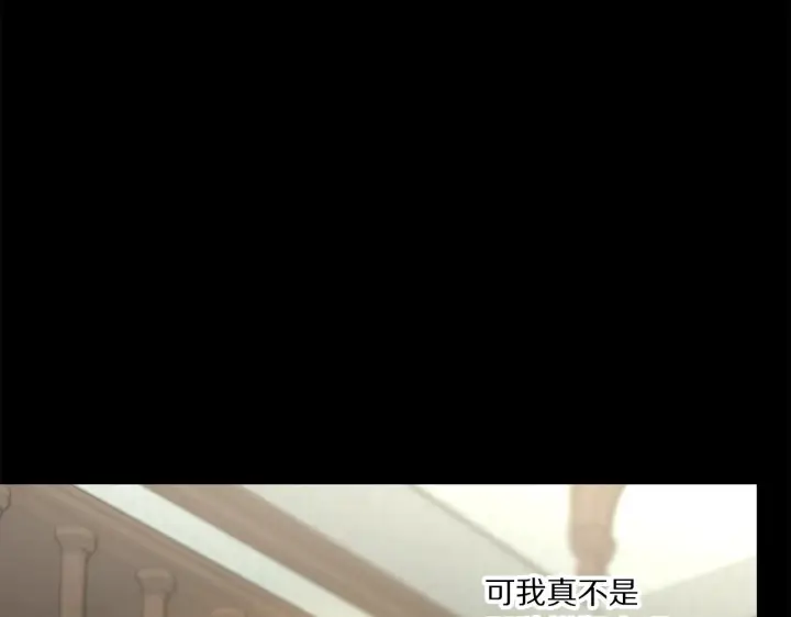 漫画《露西亚-攻略公爵计划》第二季完结篇 护食公爵第200张图