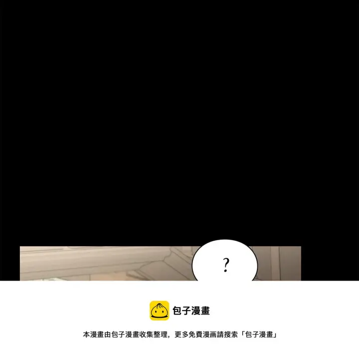 漫画《露西亚-攻略公爵计划》第二季完结篇 护食公爵第205张图