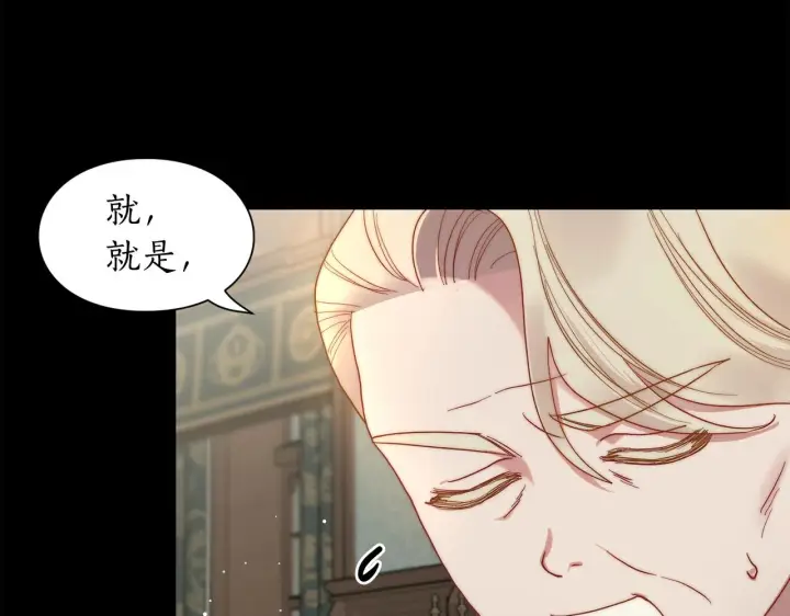 漫画《露西亚-攻略公爵计划》第二季完结篇 护食公爵第207张图