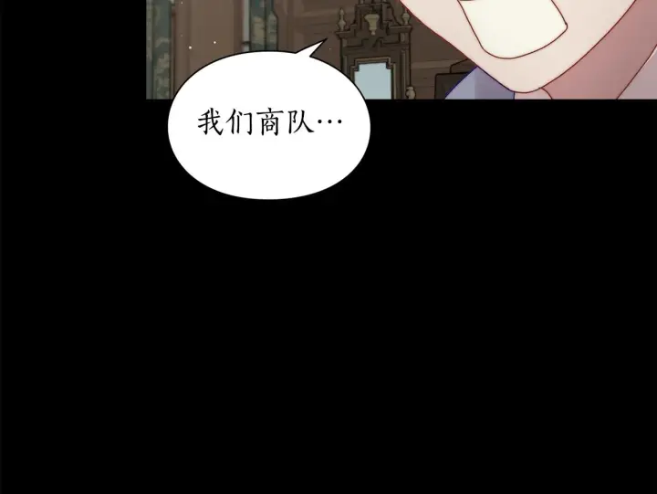 漫画《露西亚-攻略公爵计划》第二季完结篇 护食公爵第208张图