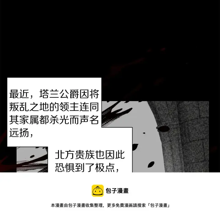 漫画《露西亚-攻略公爵计划》第二季完结篇 护食公爵第21张图