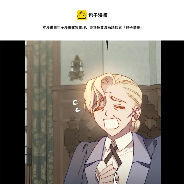 漫画《露西亚-攻略公爵计划》第二季完结篇 护食公爵第217张图
