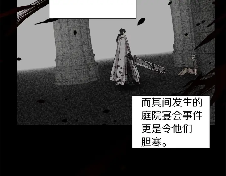 漫画《露西亚-攻略公爵计划》第二季完结篇 护食公爵第22张图