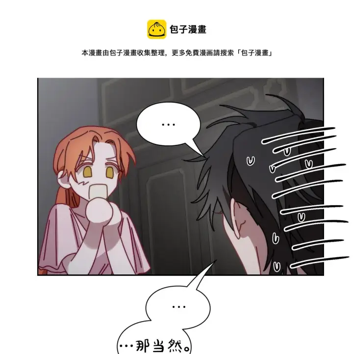 漫画《露西亚-攻略公爵计划》第二季完结篇 护食公爵第229张图