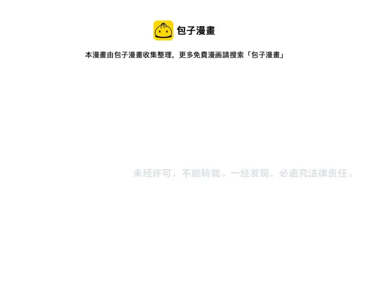 漫画《露西亚-攻略公爵计划》第二季完结篇 护食公爵第241张图