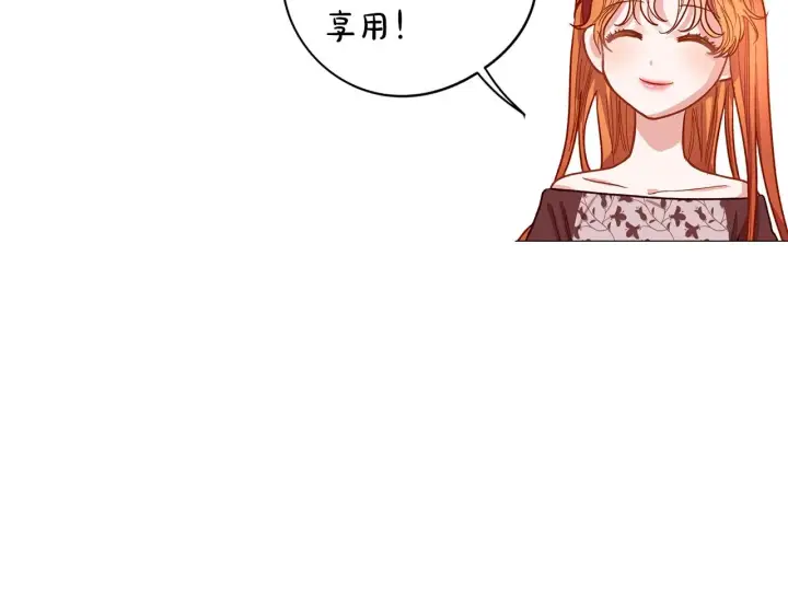 漫画《露西亚-攻略公爵计划》第二季完结篇 护食公爵第244张图