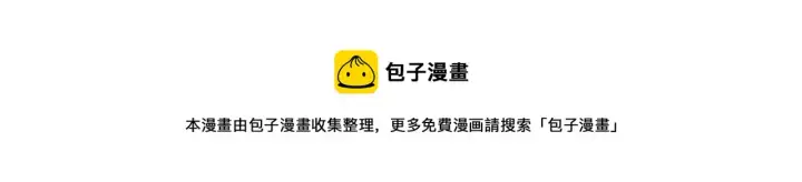 漫画《露西亚-攻略公爵计划》第二季完结篇 护食公爵第245张图