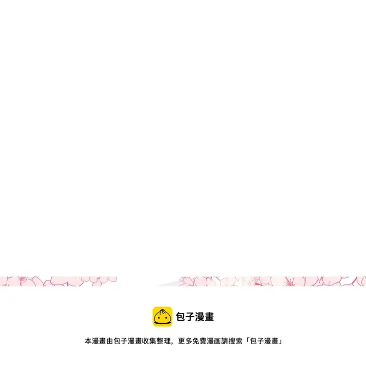漫画《露西亚-攻略公爵计划》第二季完结篇 护食公爵第253张图