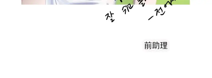 漫画《露西亚-攻略公爵计划》第二季完结篇 护食公爵第258张图