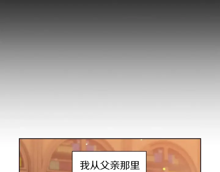 漫画《露西亚-攻略公爵计划》第二季完结篇 护食公爵第26张图