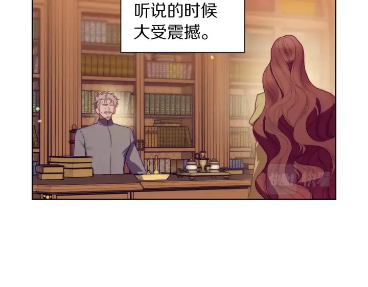 漫画《露西亚-攻略公爵计划》第二季完结篇 护食公爵第27张图
