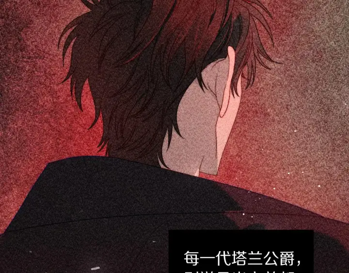 漫画《露西亚-攻略公爵计划》第二季完结篇 护食公爵第31张图