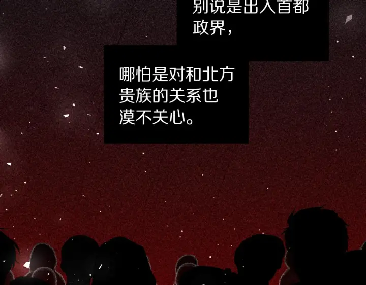 漫画《露西亚-攻略公爵计划》第二季完结篇 护食公爵第32张图