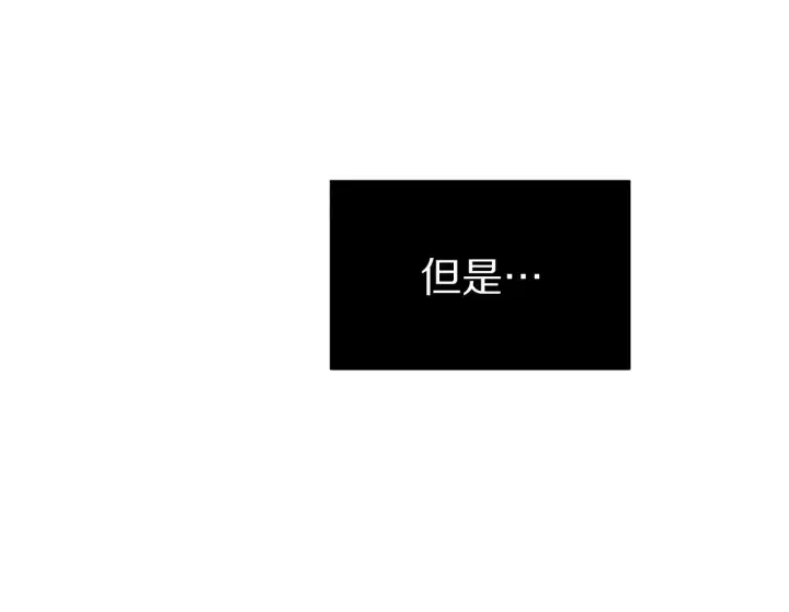漫画《露西亚-攻略公爵计划》第二季完结篇 护食公爵第35张图
