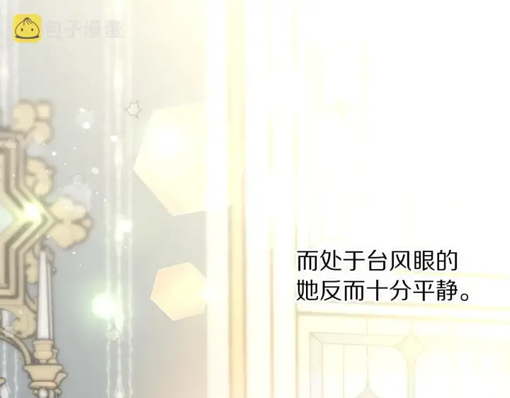 漫画《露西亚-攻略公爵计划》第二季完结篇 护食公爵第44张图