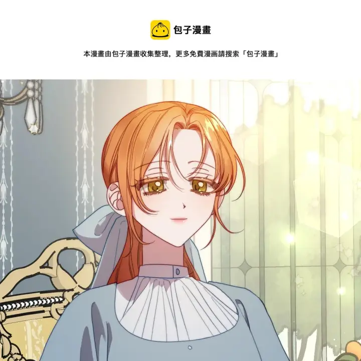 漫画《露西亚-攻略公爵计划》第二季完结篇 护食公爵第45张图