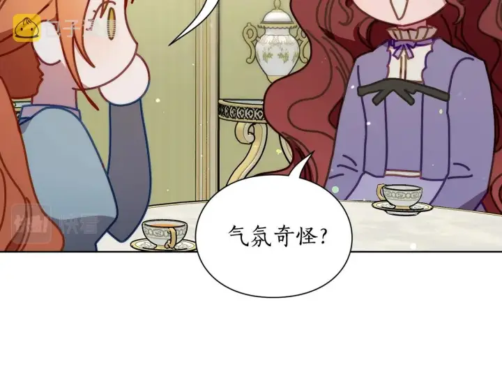 漫画《露西亚-攻略公爵计划》第二季完结篇 护食公爵第50张图