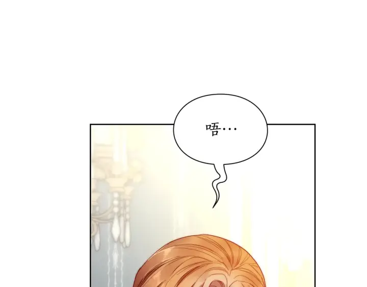漫画《露西亚-攻略公爵计划》第二季完结篇 护食公爵第52张图
