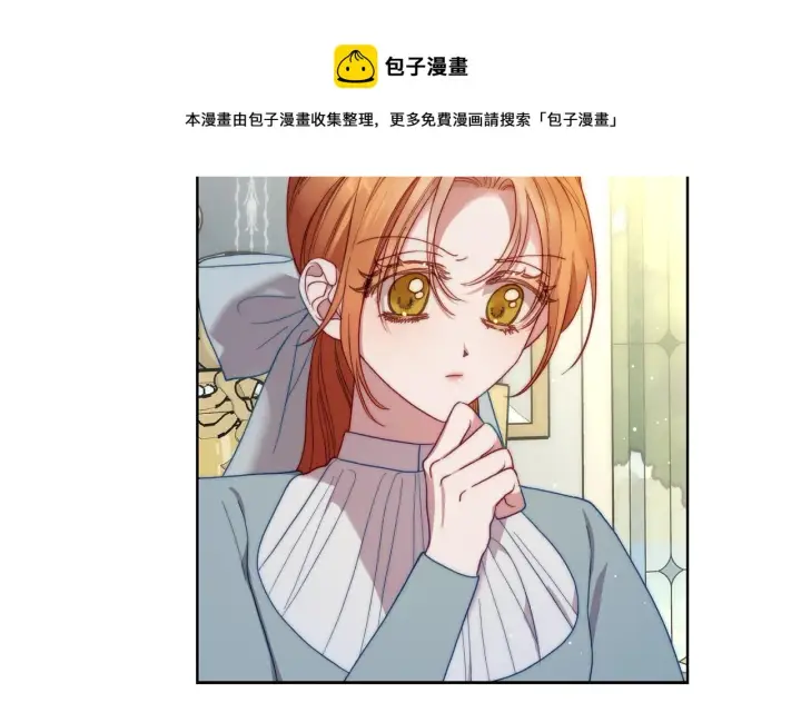 漫画《露西亚-攻略公爵计划》第二季完结篇 护食公爵第53张图