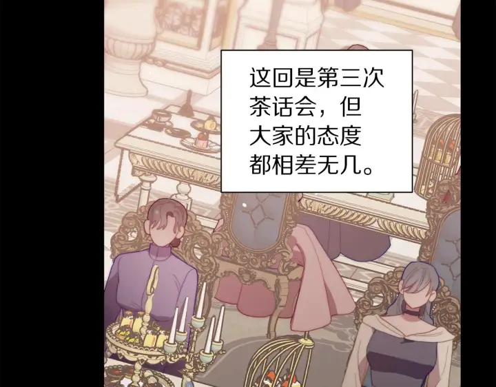 漫画《露西亚-攻略公爵计划》第二季完结篇 护食公爵第56张图