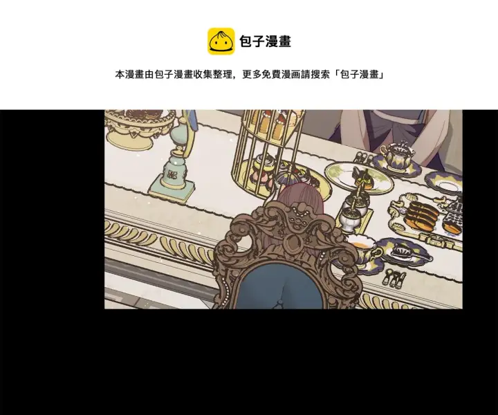 漫画《露西亚-攻略公爵计划》第二季完结篇 护食公爵第57张图