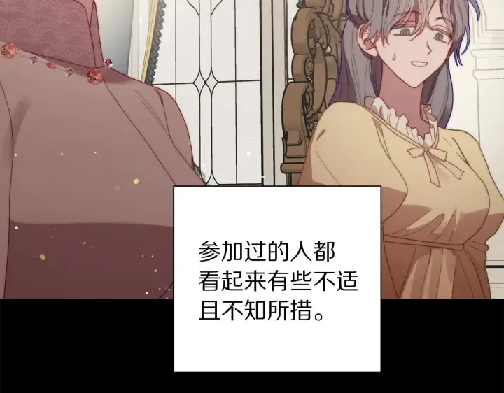 漫画《露西亚-攻略公爵计划》第二季完结篇 护食公爵第60张图