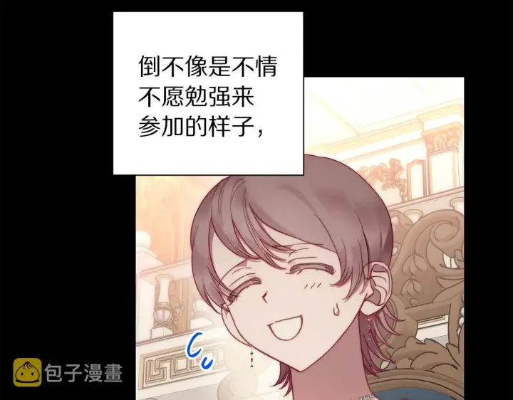 漫画《露西亚-攻略公爵计划》第二季完结篇 护食公爵第62张图