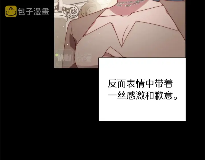 漫画《露西亚-攻略公爵计划》第二季完结篇 护食公爵第63张图