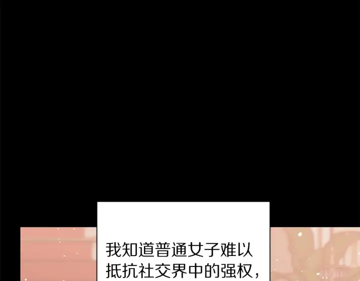 漫画《露西亚-攻略公爵计划》第二季完结篇 护食公爵第64张图