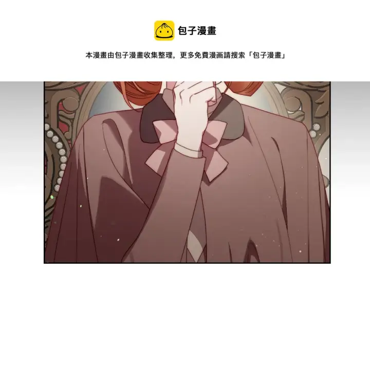 漫画《露西亚-攻略公爵计划》第二季完结篇 护食公爵第73张图