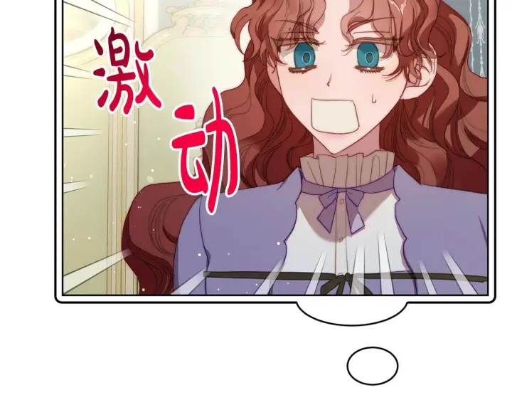 漫画《露西亚-攻略公爵计划》第二季完结篇 护食公爵第76张图