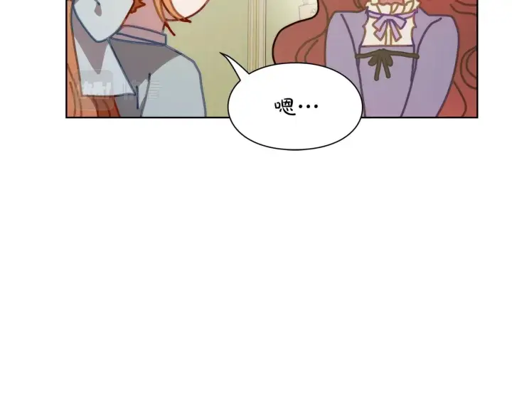 漫画《露西亚-攻略公爵计划》第二季完结篇 护食公爵第78张图